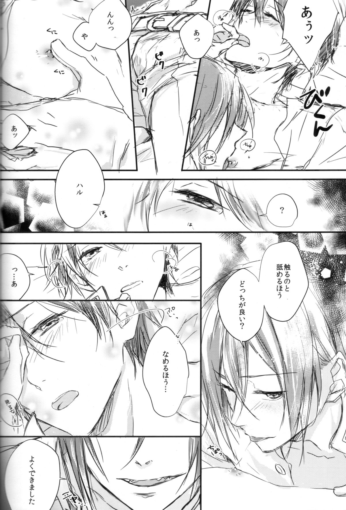 (CC大阪100) [LAPISLAZULI*** (葵トモミ)] Calling (Free!)