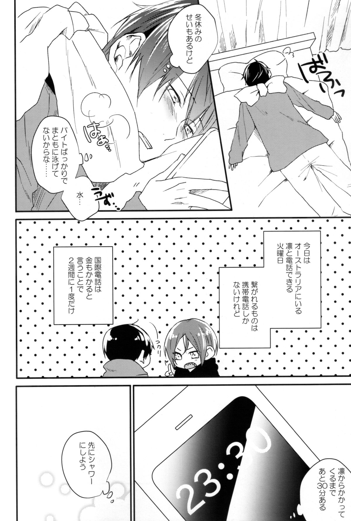 (CC大阪100) [LAPISLAZULI*** (葵トモミ)] Calling (Free!)