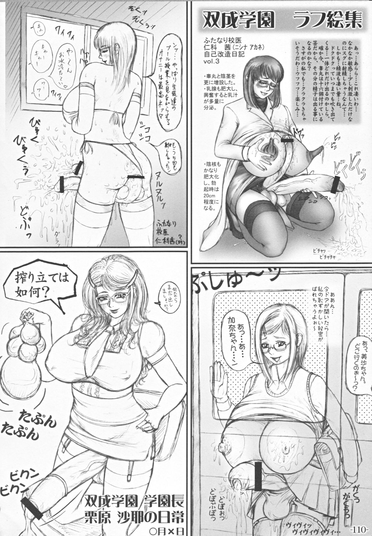 (ふたけっと7) [LOWHIDE PROJECT (ろーはいど)] 双成学園 -FOREVER-