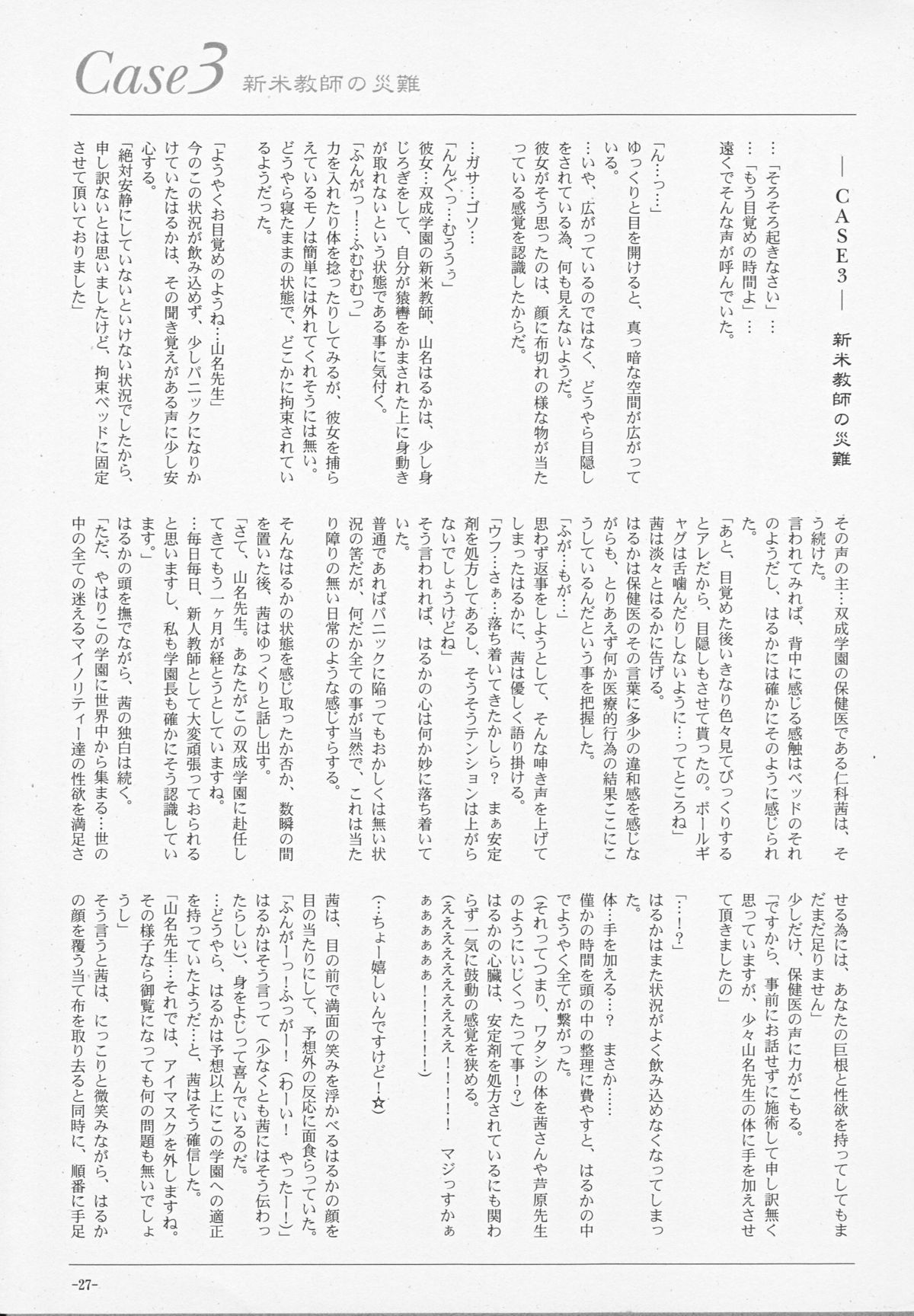 (ふたけっと7) [LOWHIDE PROJECT (ろーはいど)] 双成学園 -FOREVER-