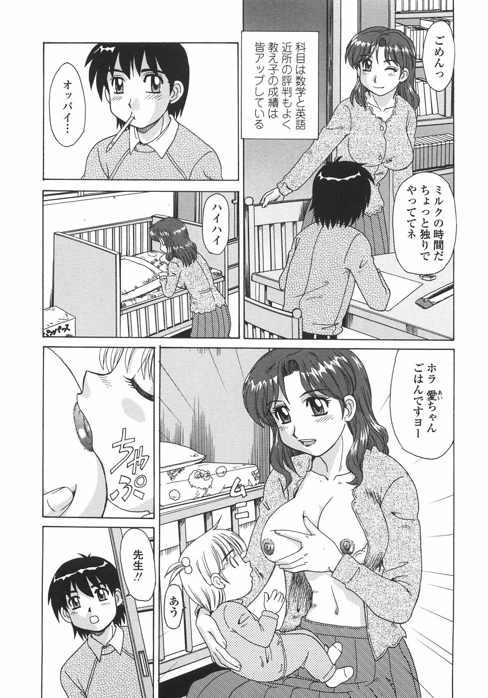 [モリス] 人妻教育法