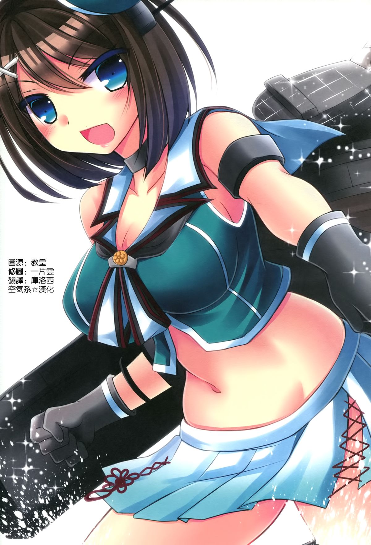 (COMIC1☆9) [ARC (多摩川雪丸)] 摩耶と提督と補給事情 (艦隊これくしょん -艦これ-) [中国翻訳]