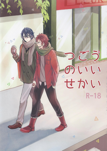 (C85) [allchu. (m)] つごうのいいせかい (K)