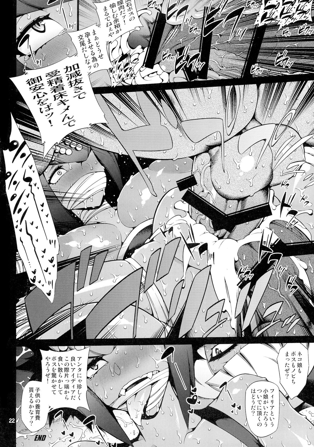 (CSP6) [しもやけ堂 (よろず)] SKULLHEARTS (スカルガールズ)