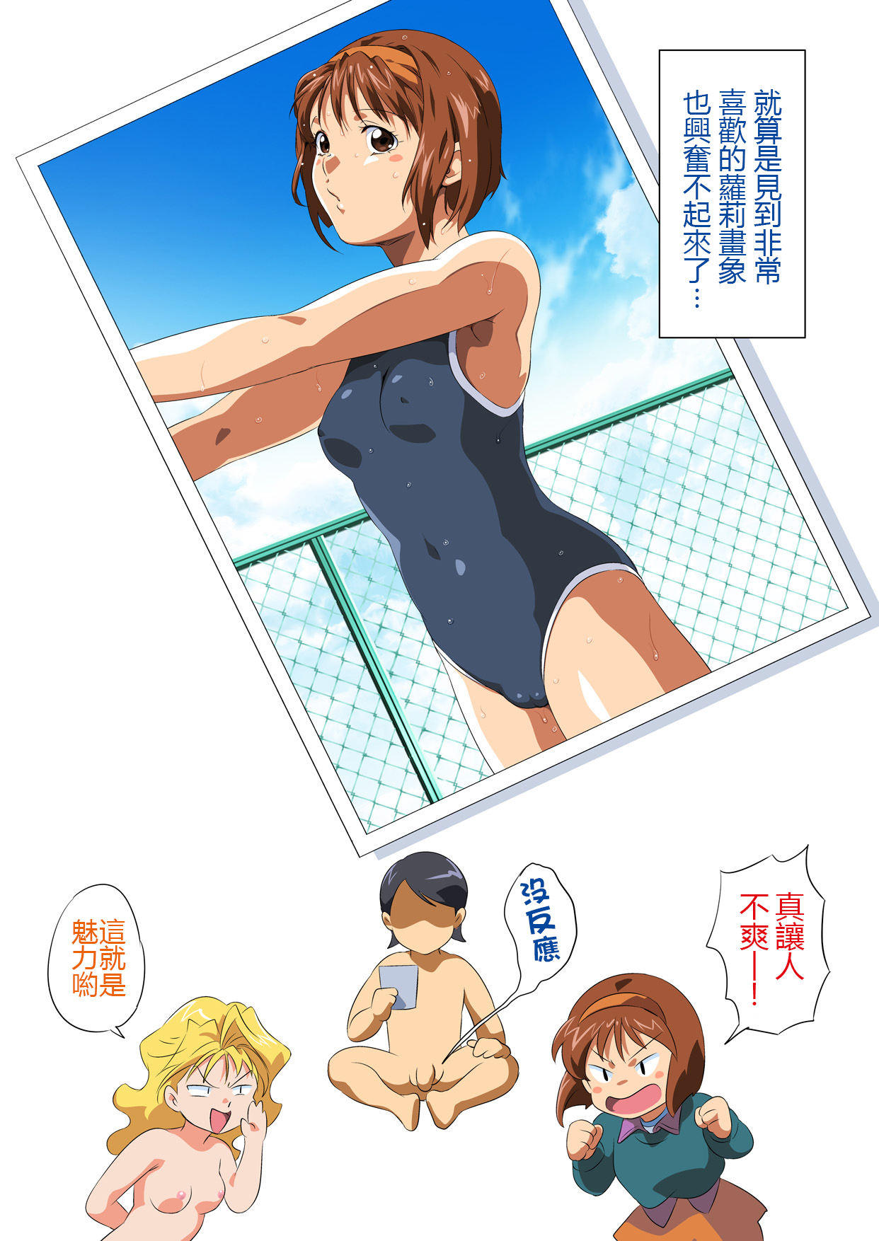 [ERONDON HEARTS (エンガワ卓)] たまみっくす (スーパーリアル麻雀) [中国翻訳] [DL版]