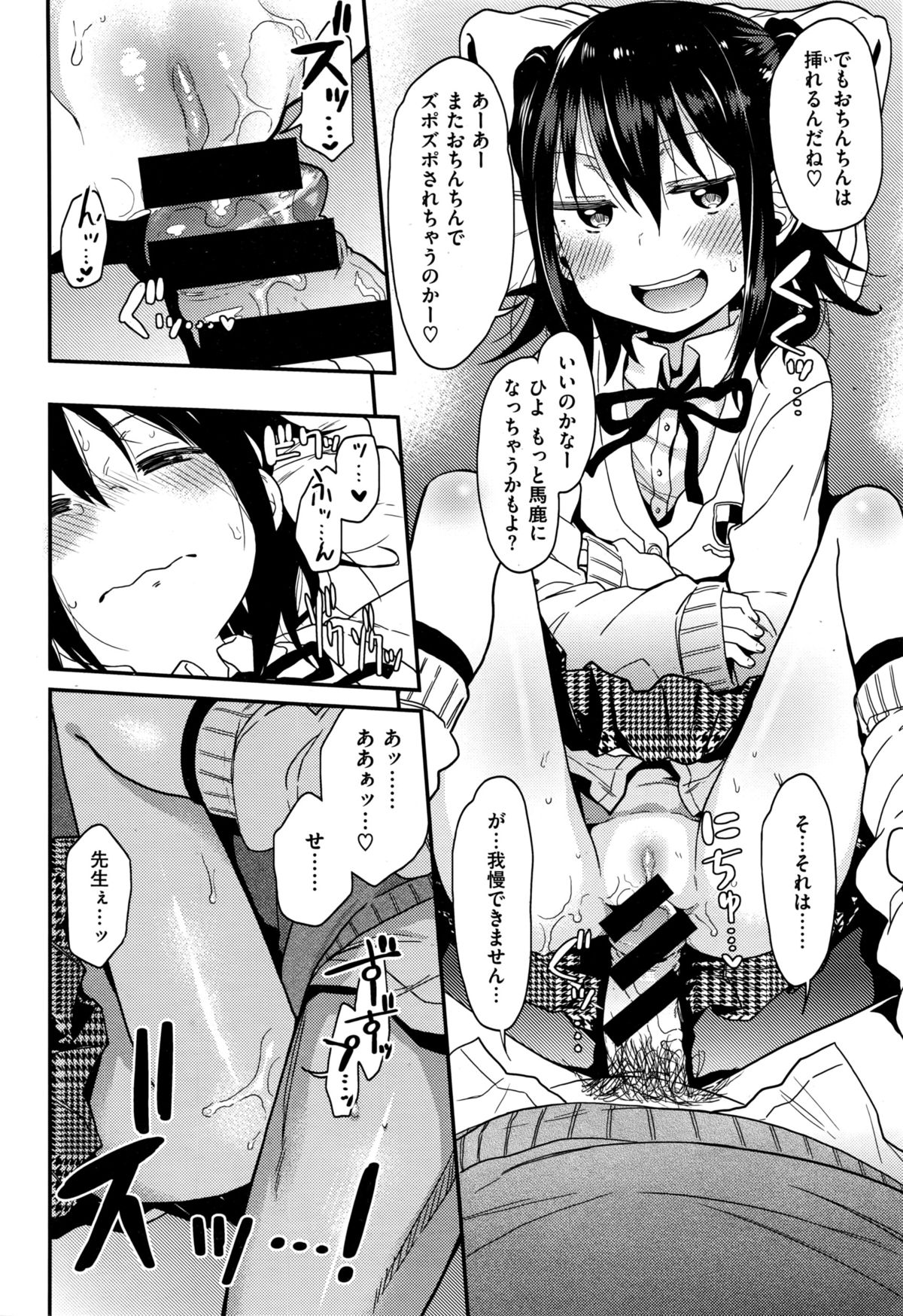 COMIC 快楽天XTC Vol.6