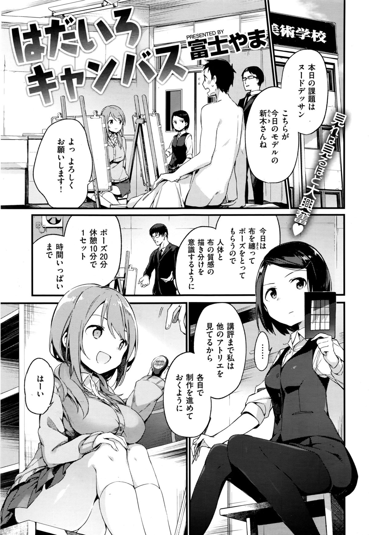 COMIC 快楽天XTC Vol.6