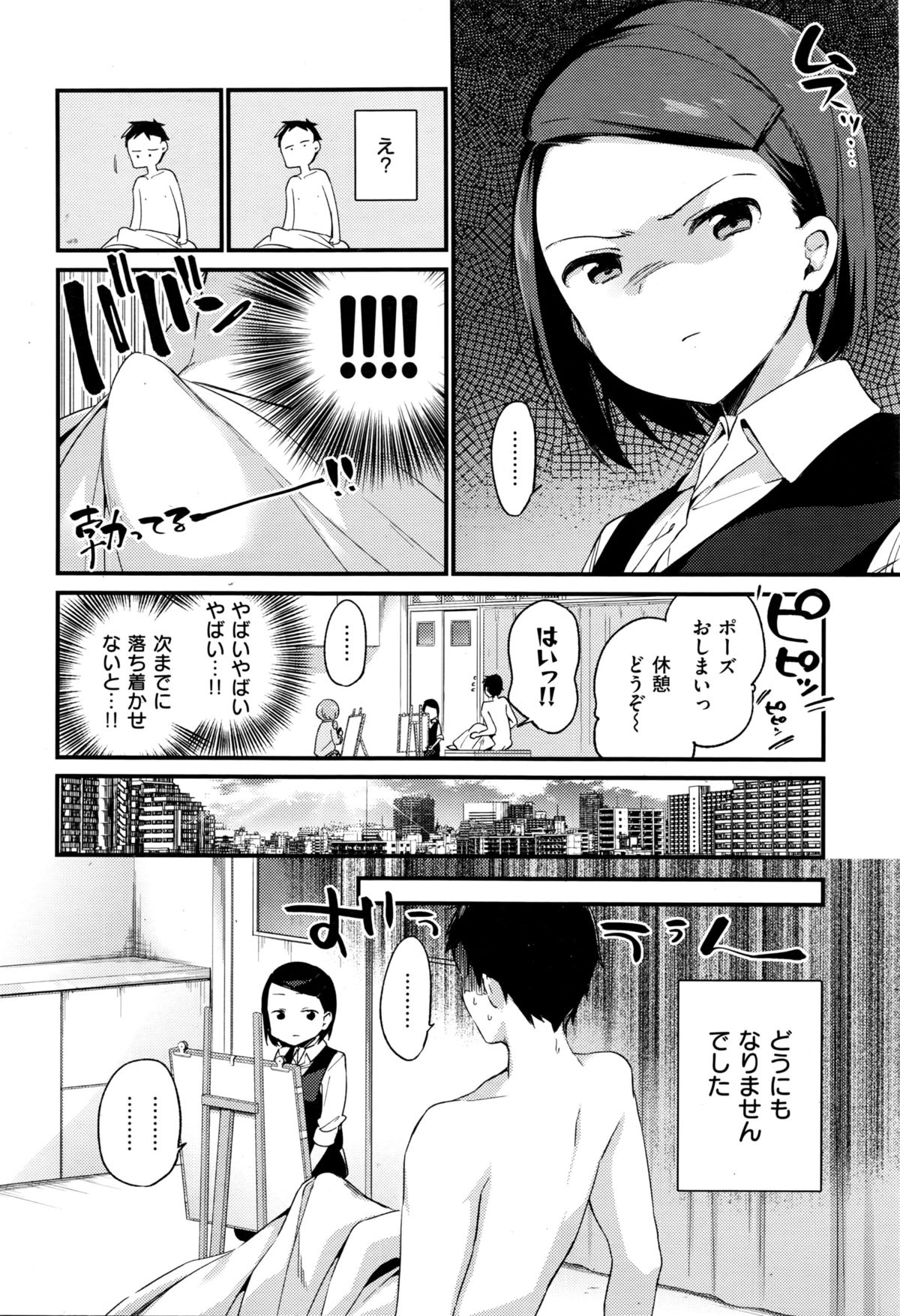 COMIC 快楽天XTC Vol.6