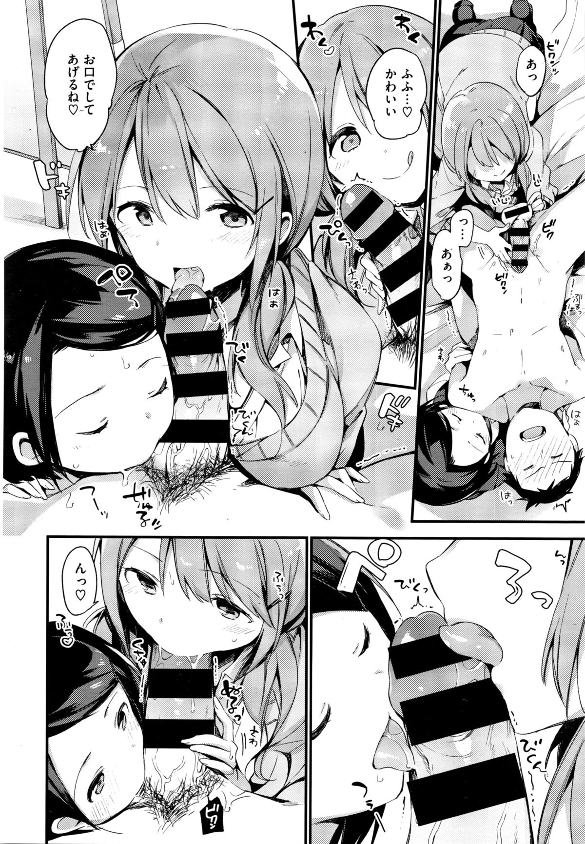 COMIC 快楽天XTC Vol.6