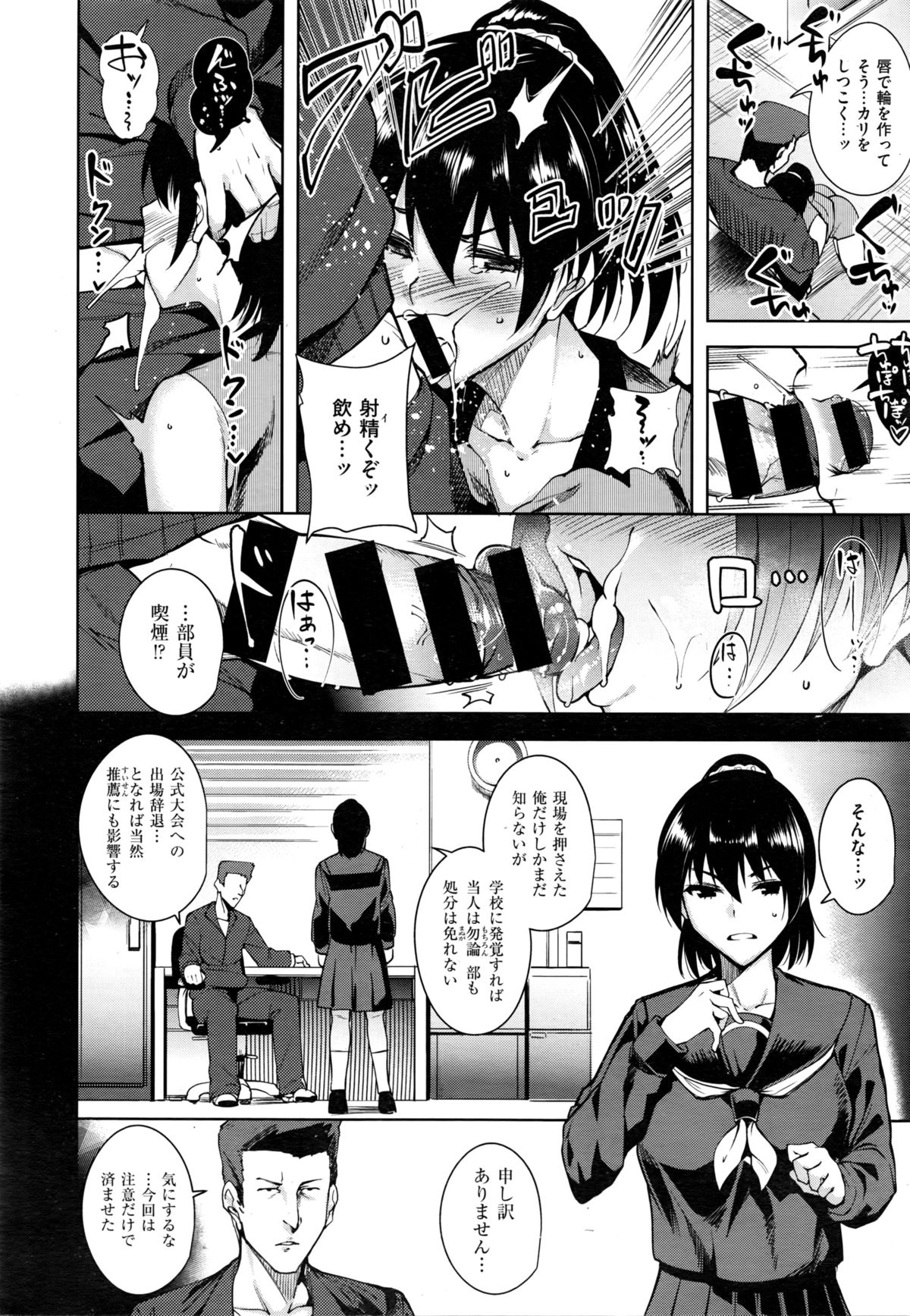 COMIC 快楽天XTC Vol.6