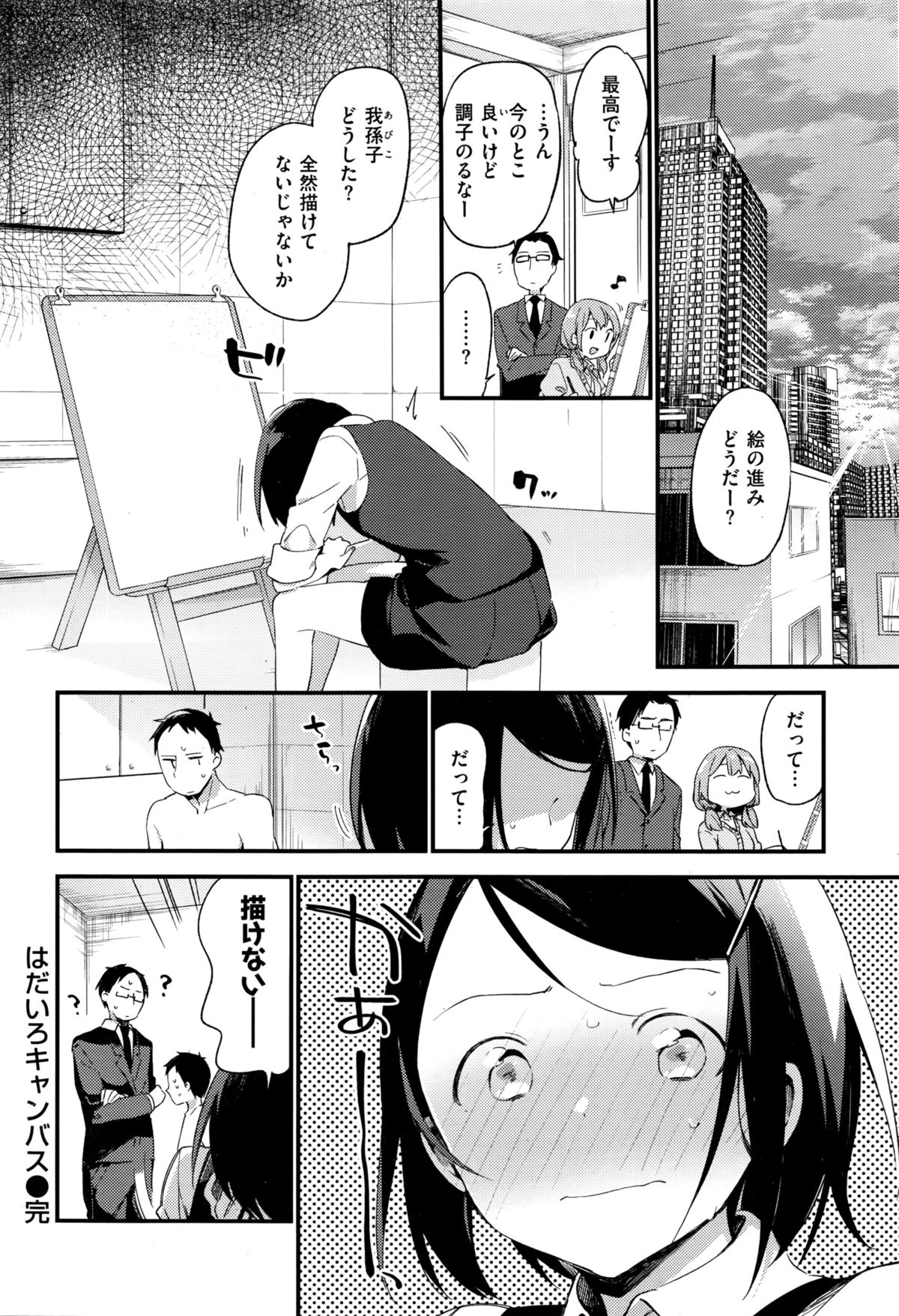 COMIC 快楽天XTC Vol.6