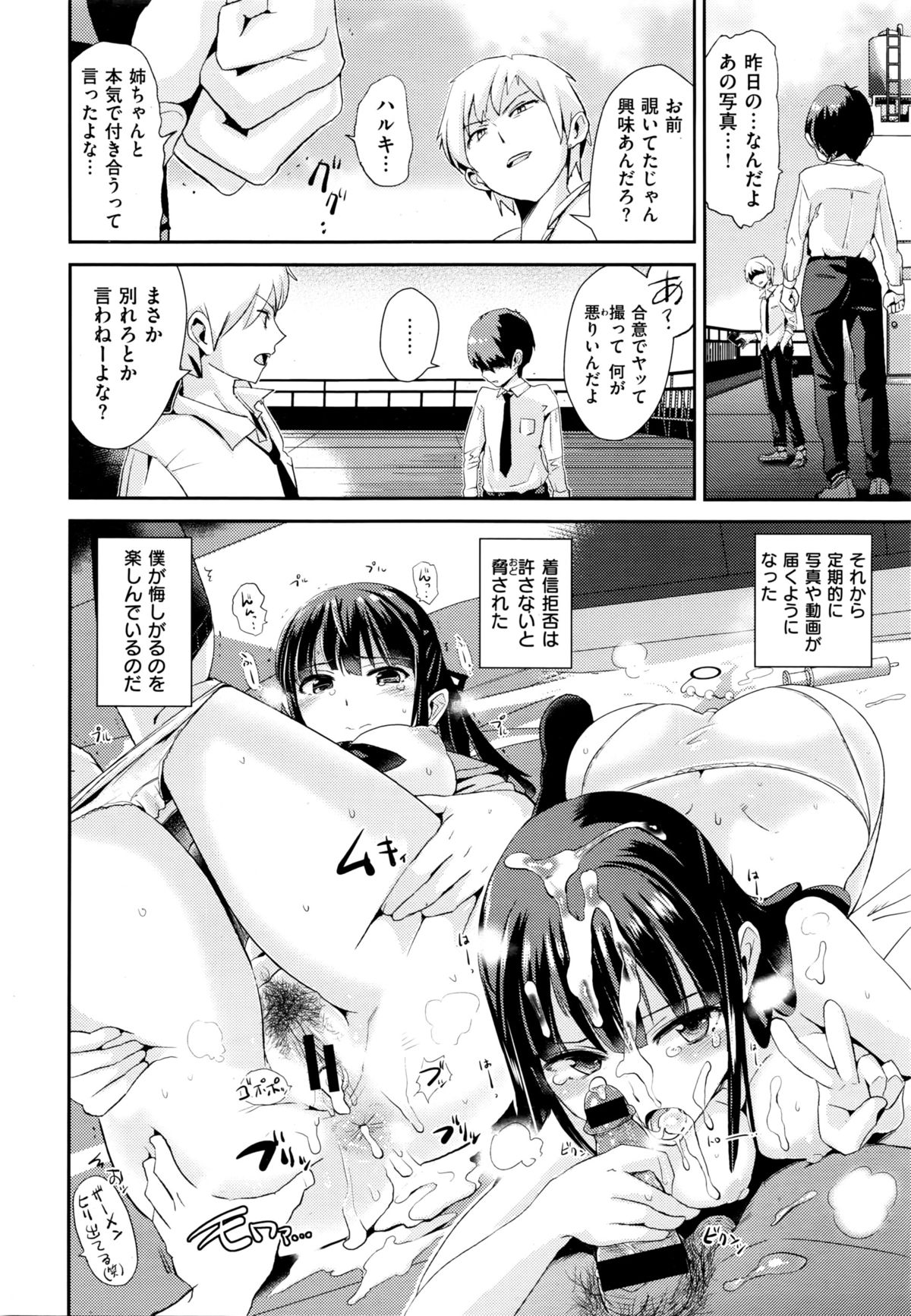 COMIC 快楽天XTC Vol.6