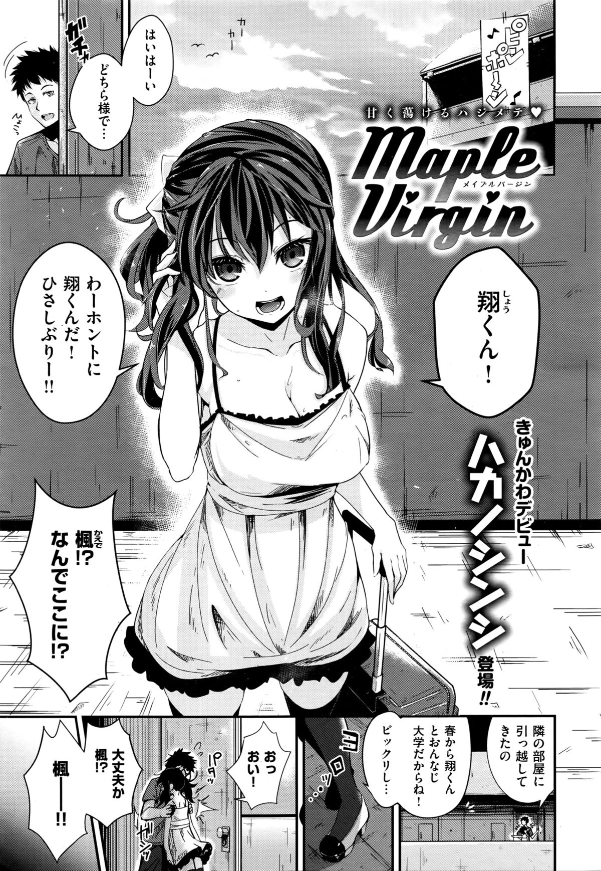 COMIC 快楽天XTC Vol.6