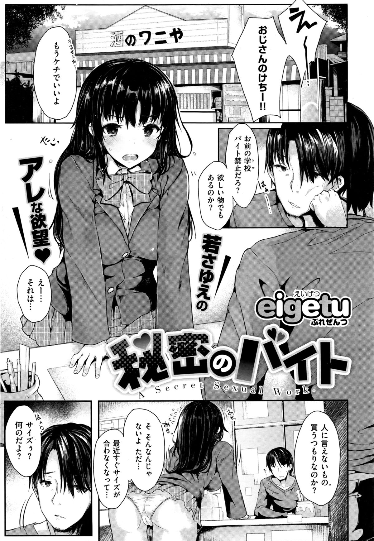 COMIC 快楽天XTC Vol.6