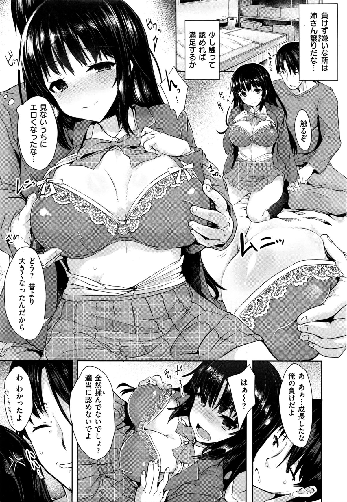 COMIC 快楽天XTC Vol.6