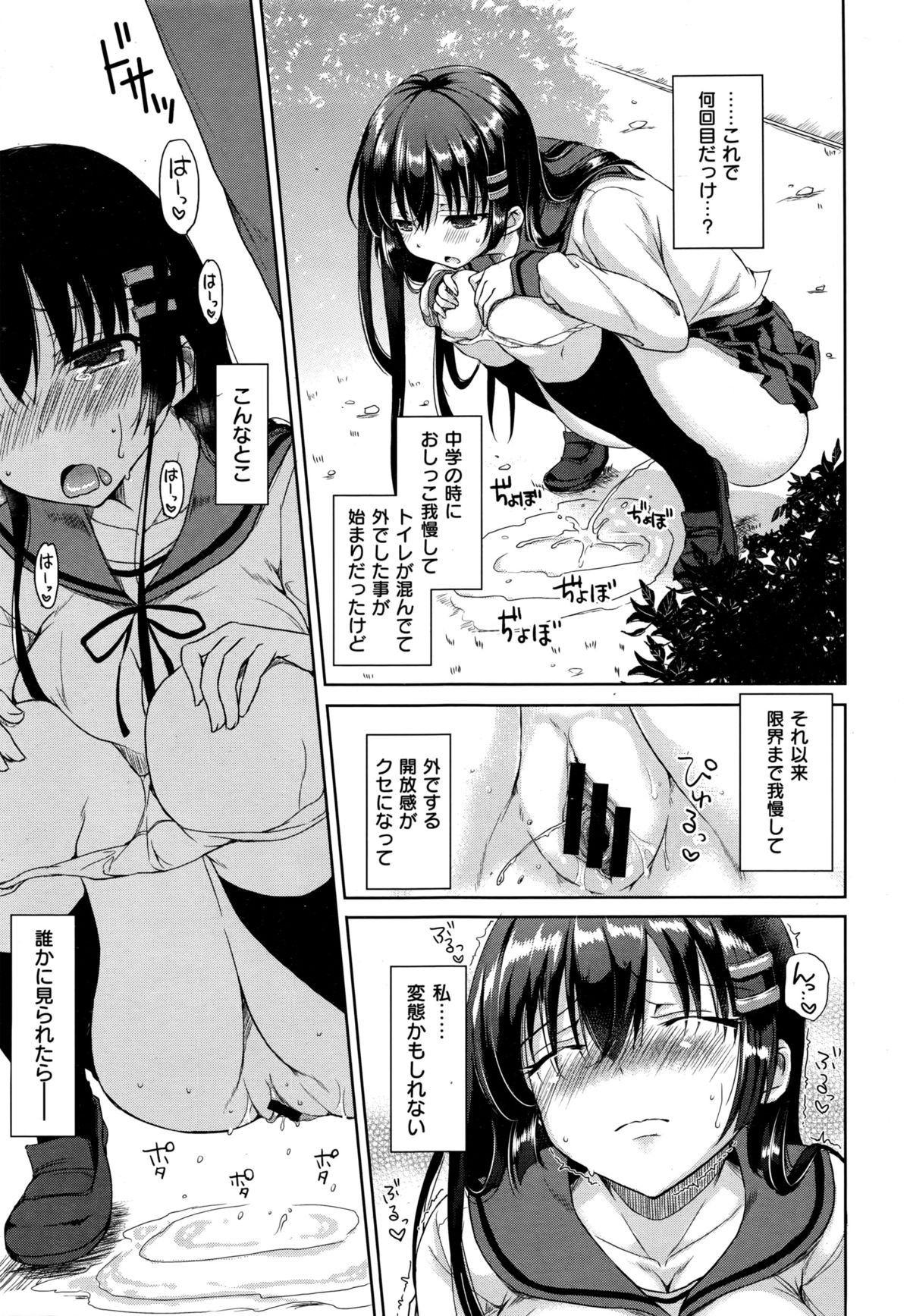 COMIC 快楽天XTC Vol.6