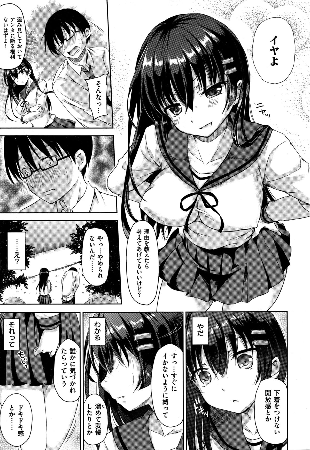 COMIC 快楽天XTC Vol.6