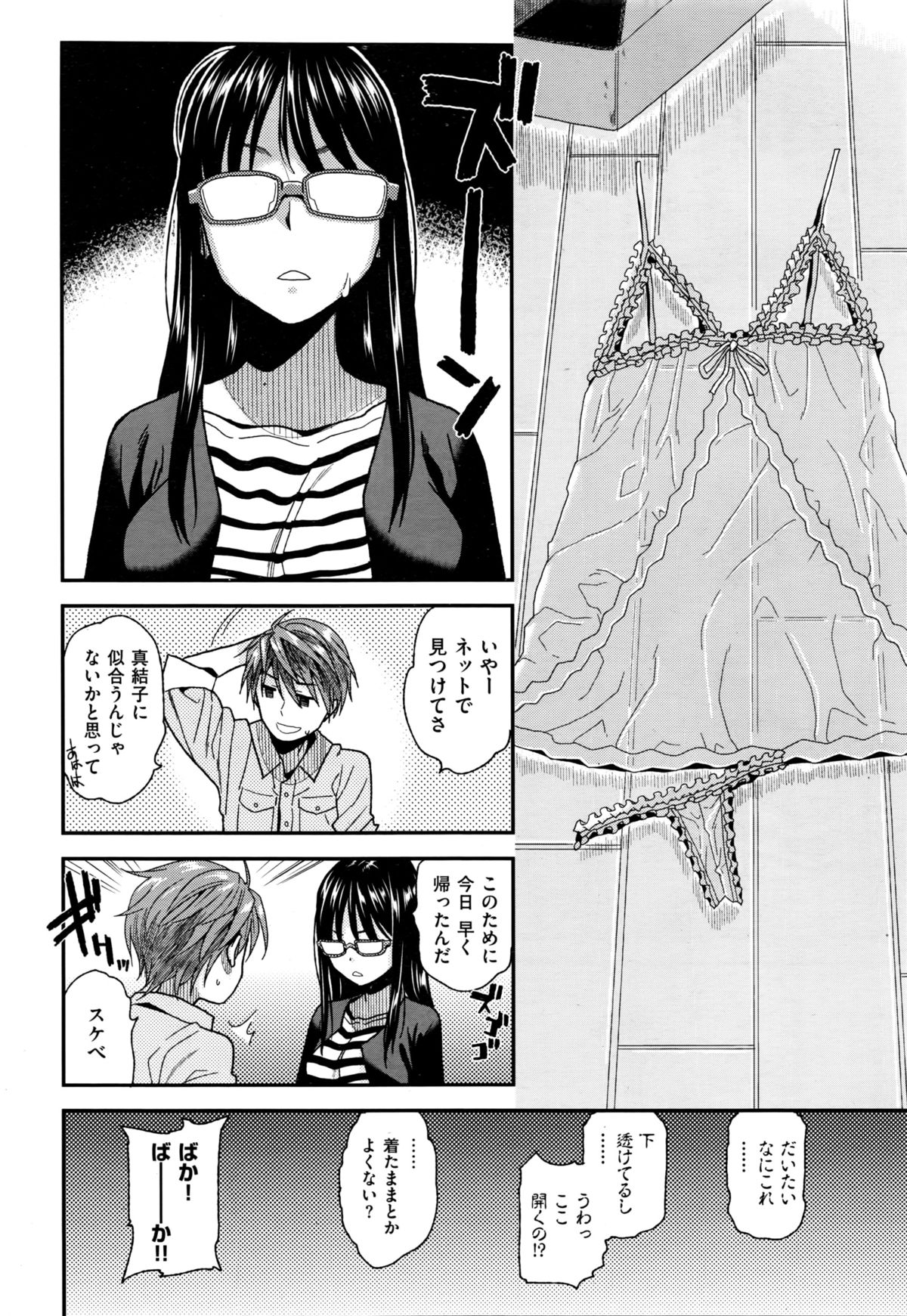 COMIC 快楽天XTC Vol.6