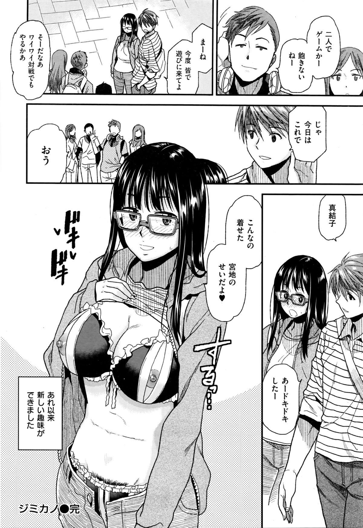 COMIC 快楽天XTC Vol.6