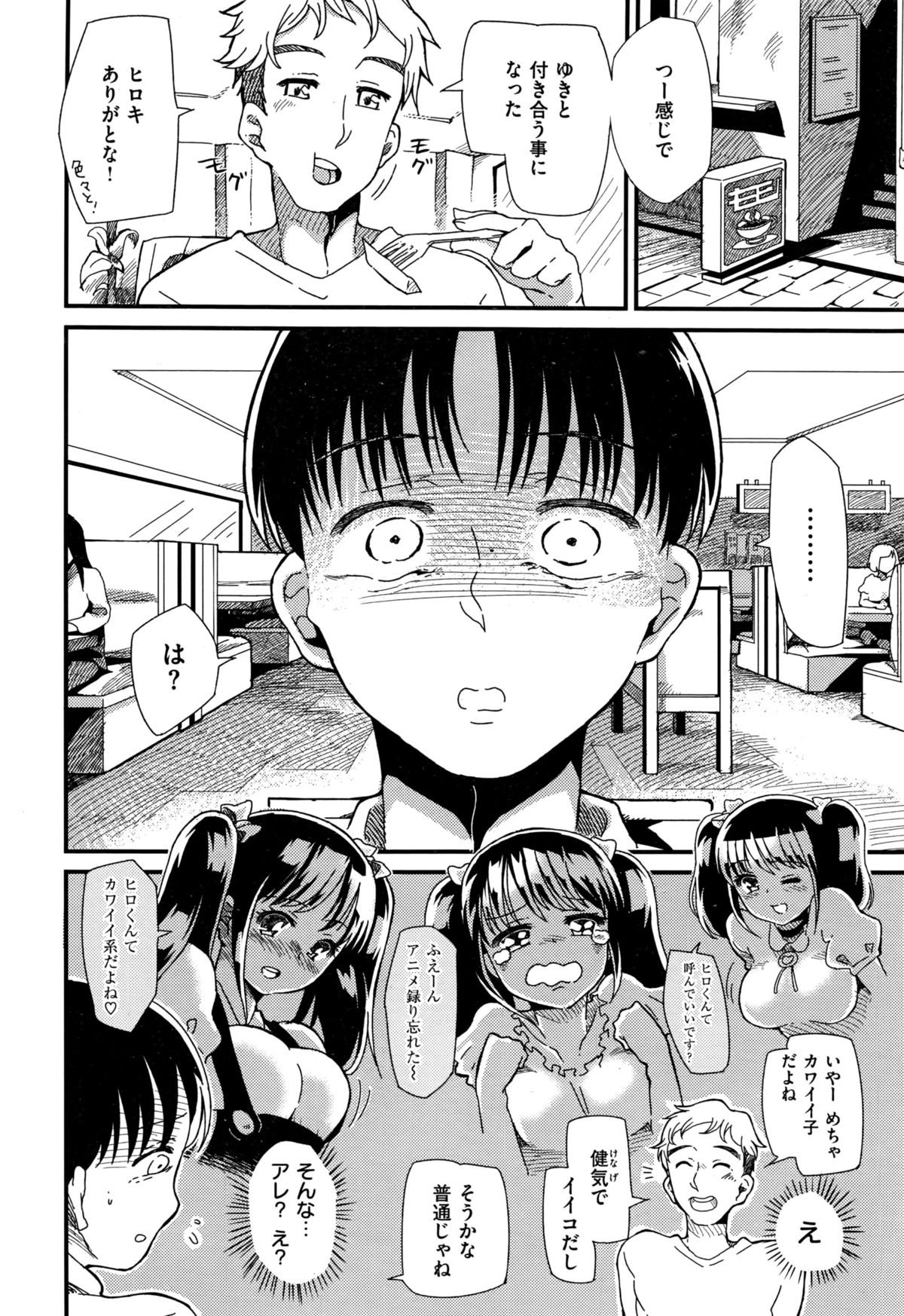 COMIC 快楽天XTC Vol.6