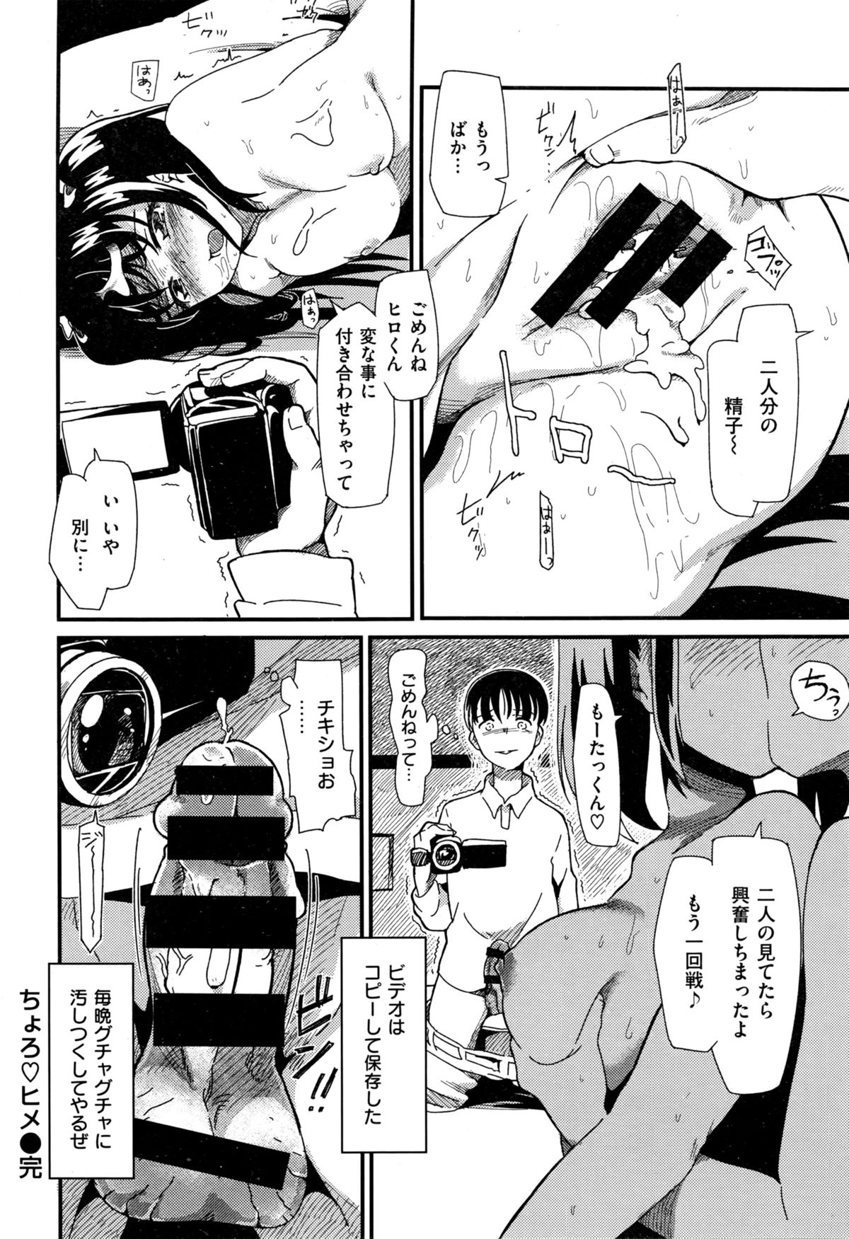 COMIC 快楽天XTC Vol.6