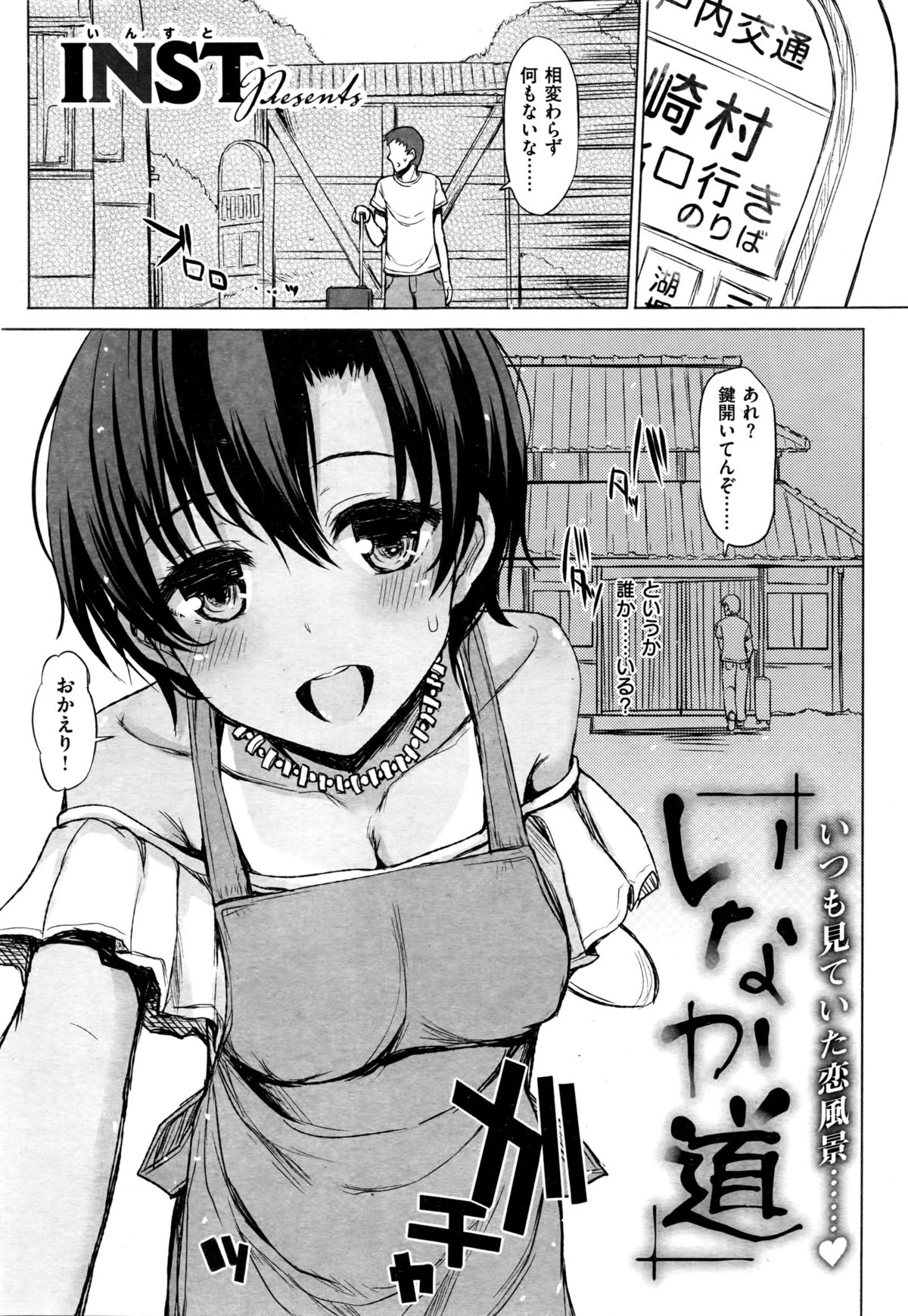 COMIC 快楽天XTC Vol.6