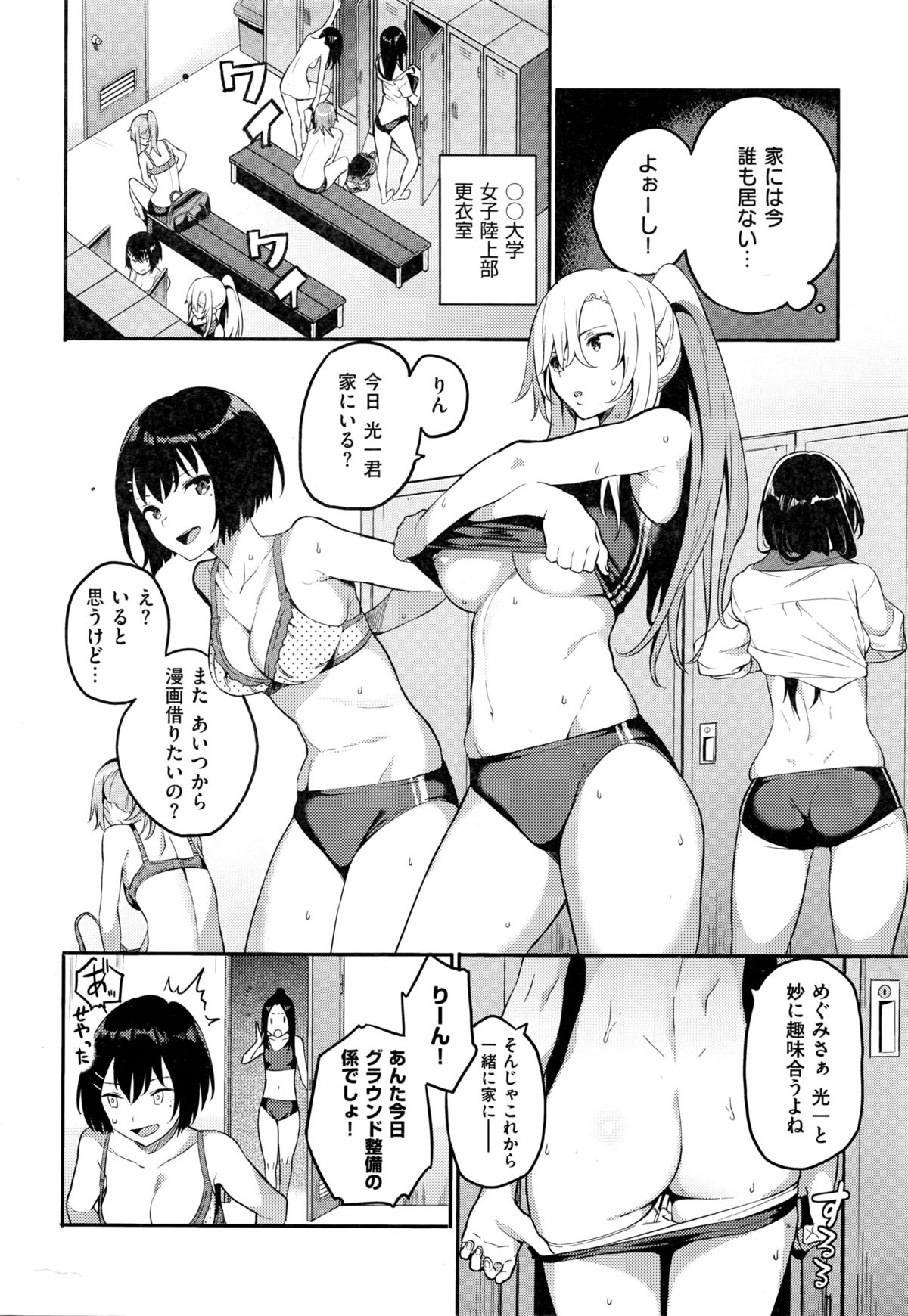 COMIC 快楽天XTC Vol.6