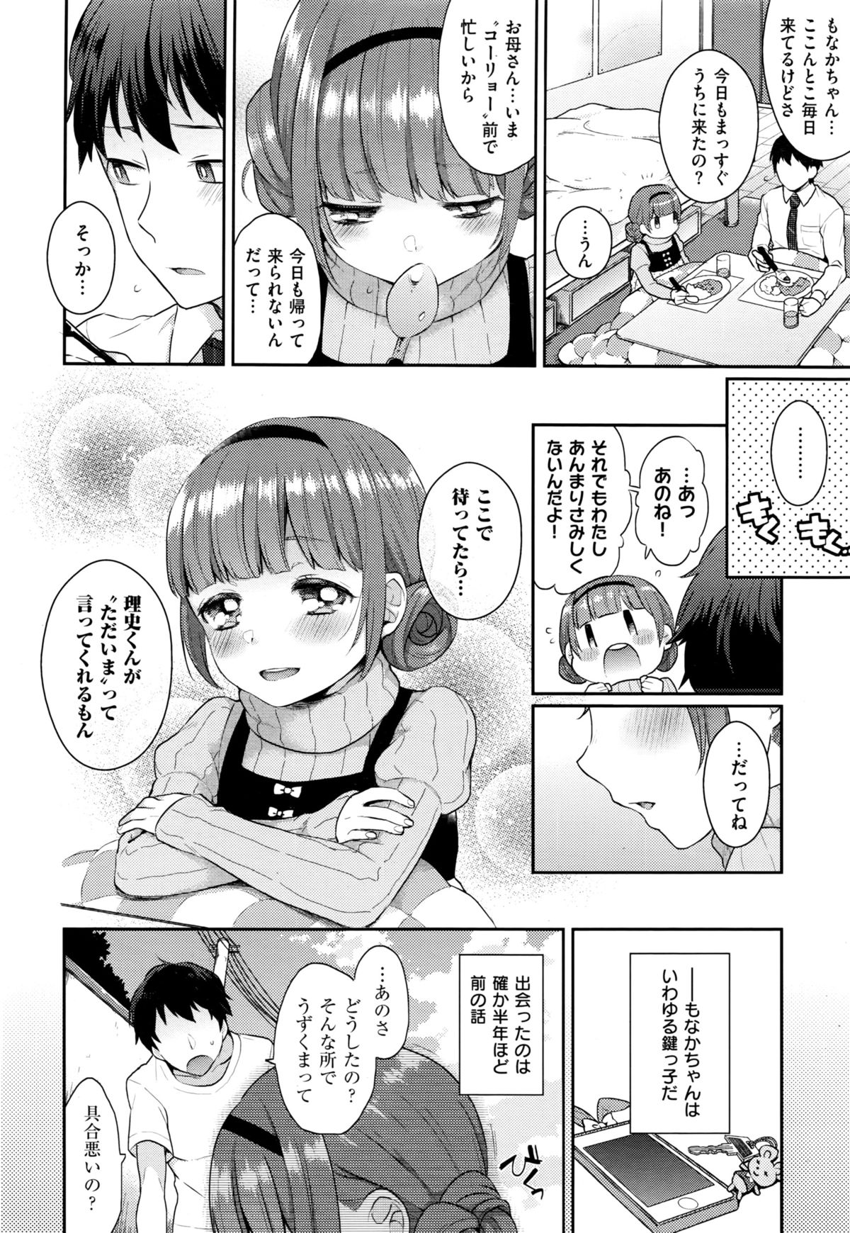 COMIC 快楽天XTC Vol.6