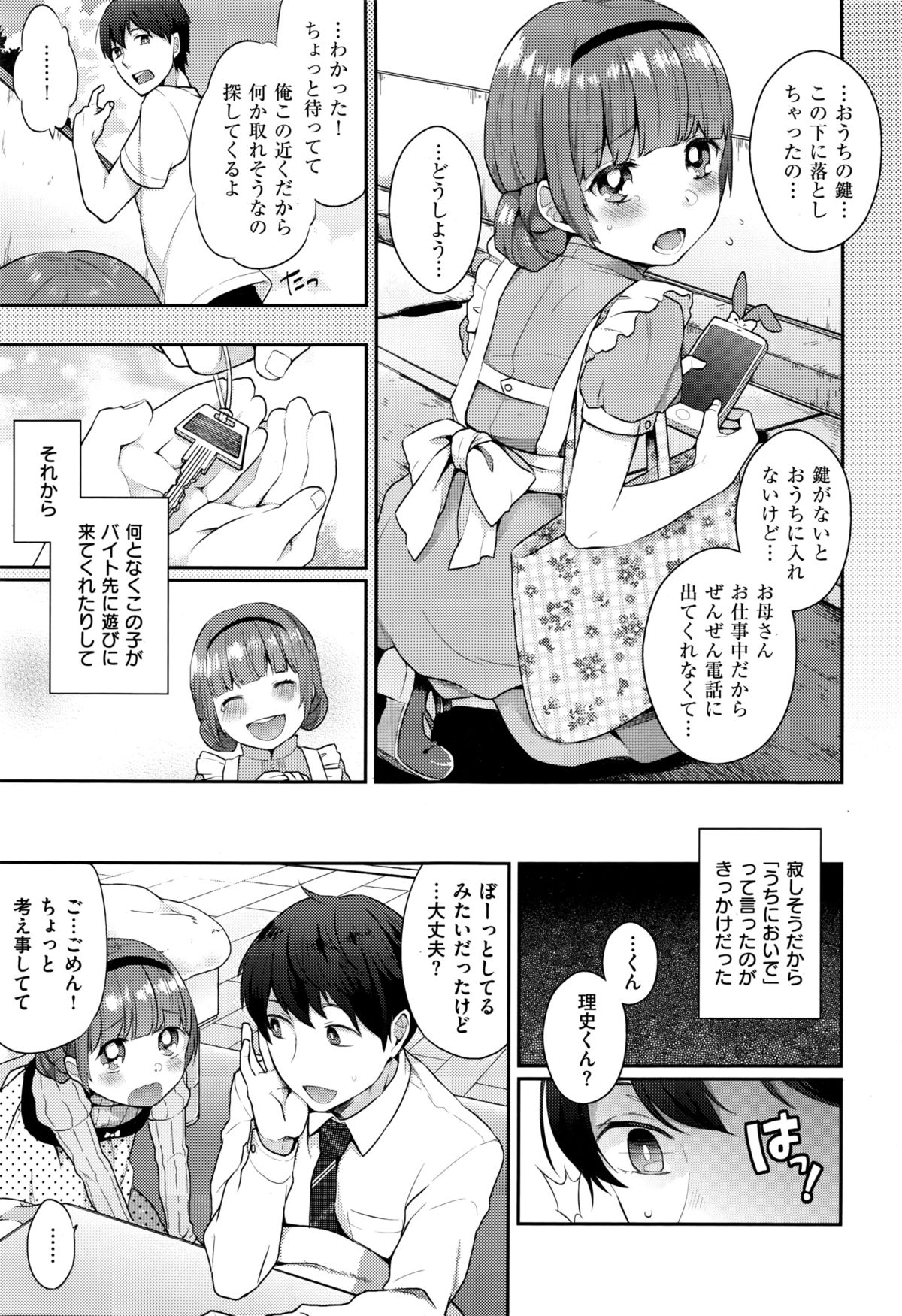 COMIC 快楽天XTC Vol.6