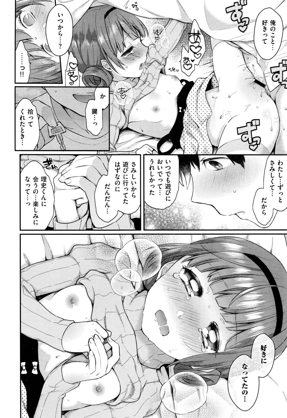 COMIC 快楽天XTC Vol.6