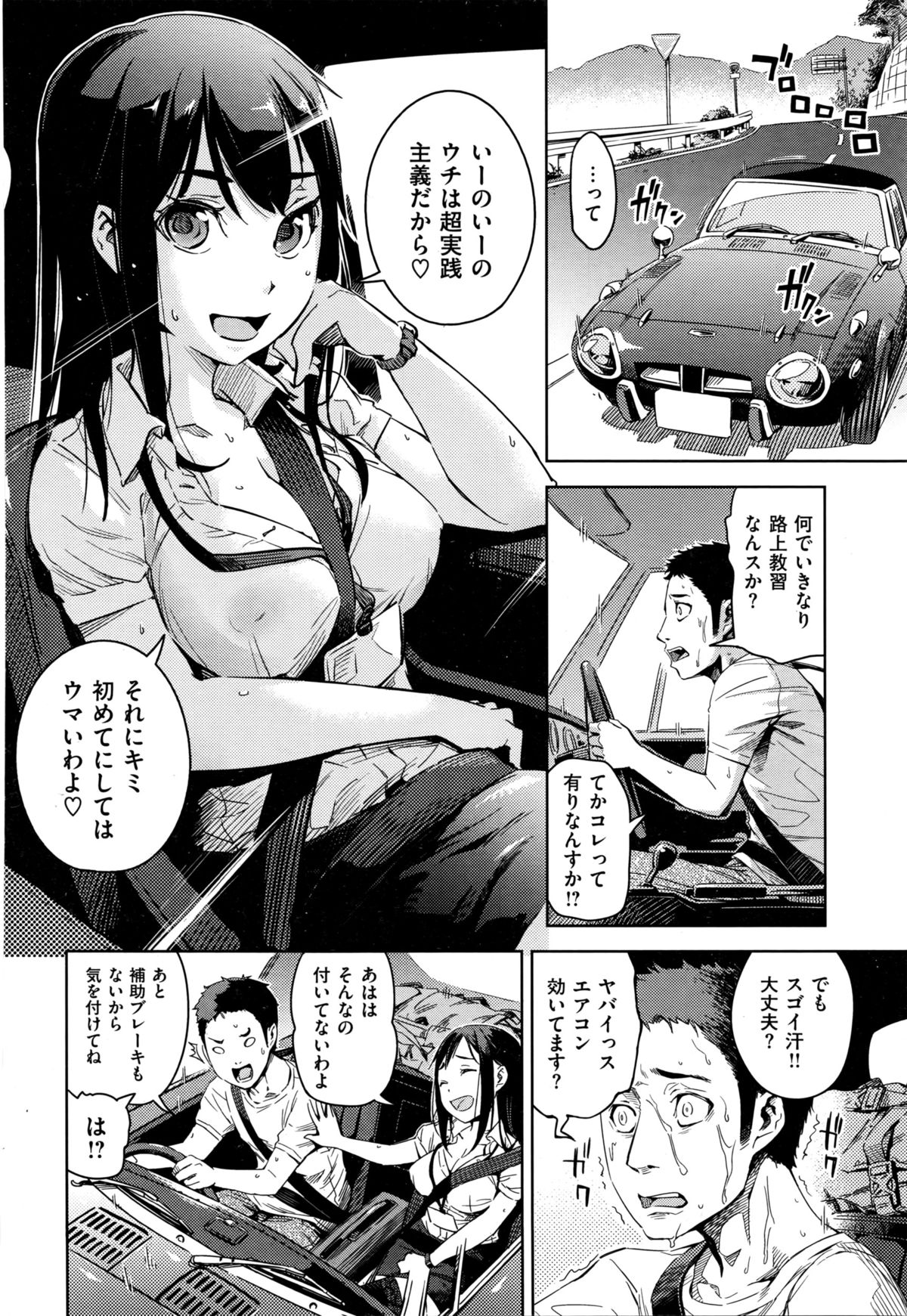 COMIC 快楽天XTC Vol.6