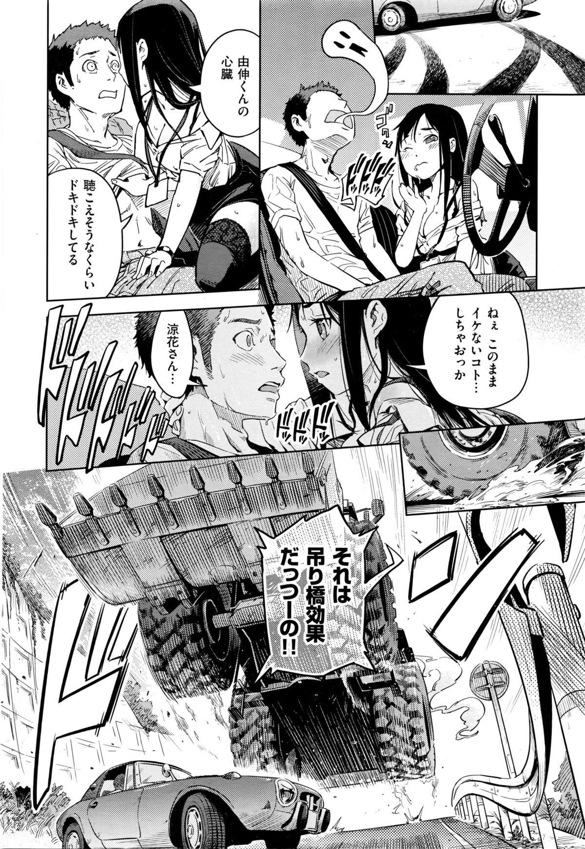 COMIC 快楽天XTC Vol.6