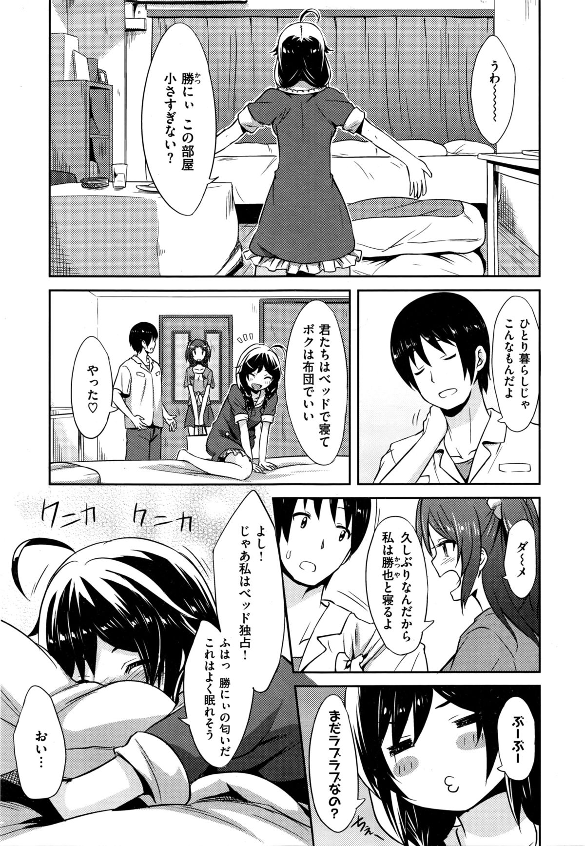 COMIC 快楽天XTC Vol.6