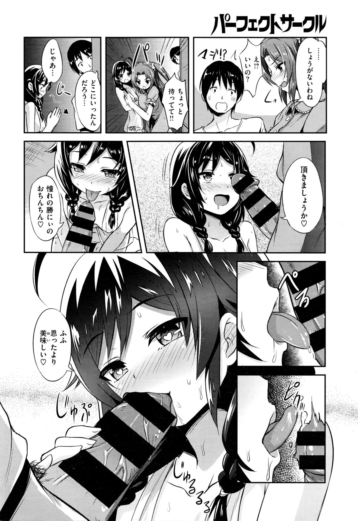 COMIC 快楽天XTC Vol.6