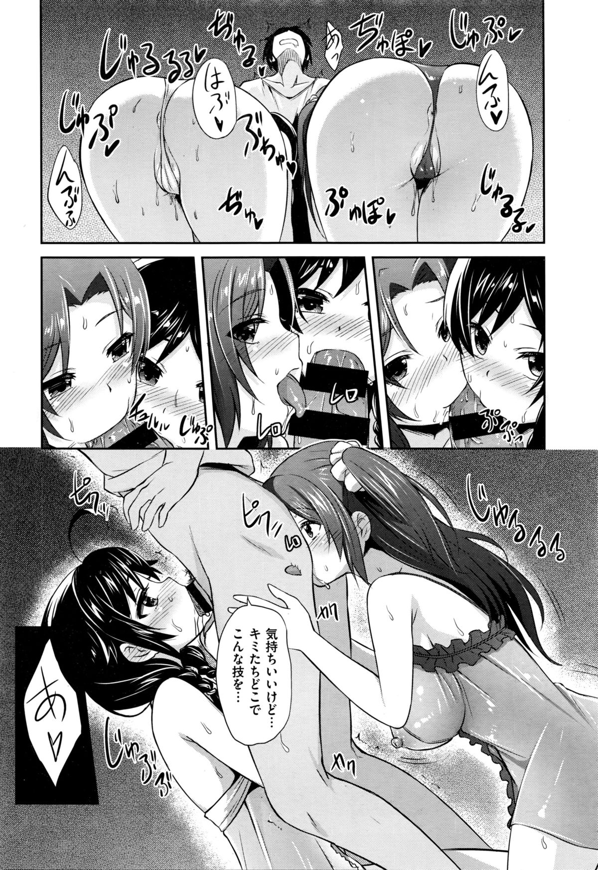 COMIC 快楽天XTC Vol.6