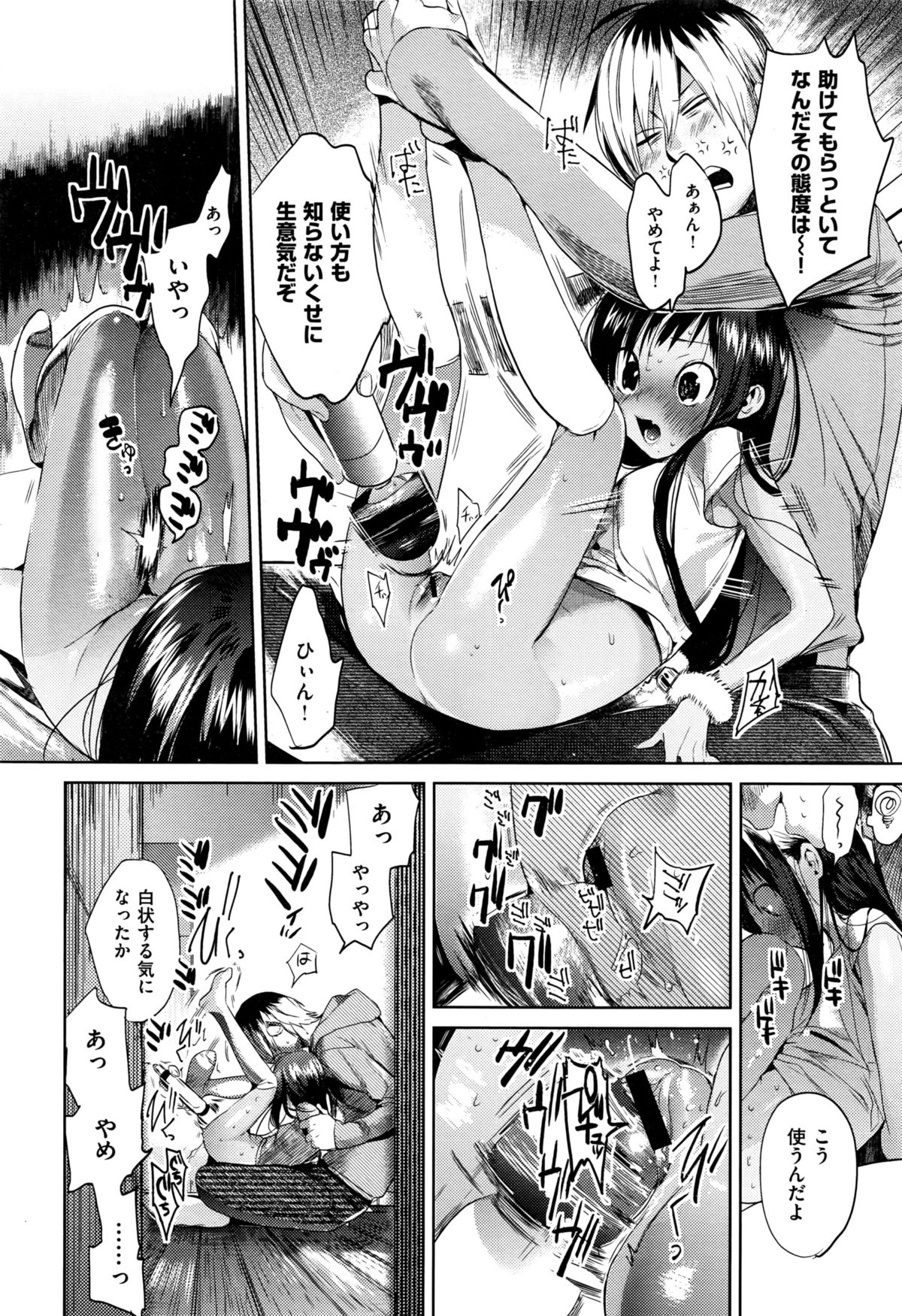 COMIC 快楽天XTC Vol.6