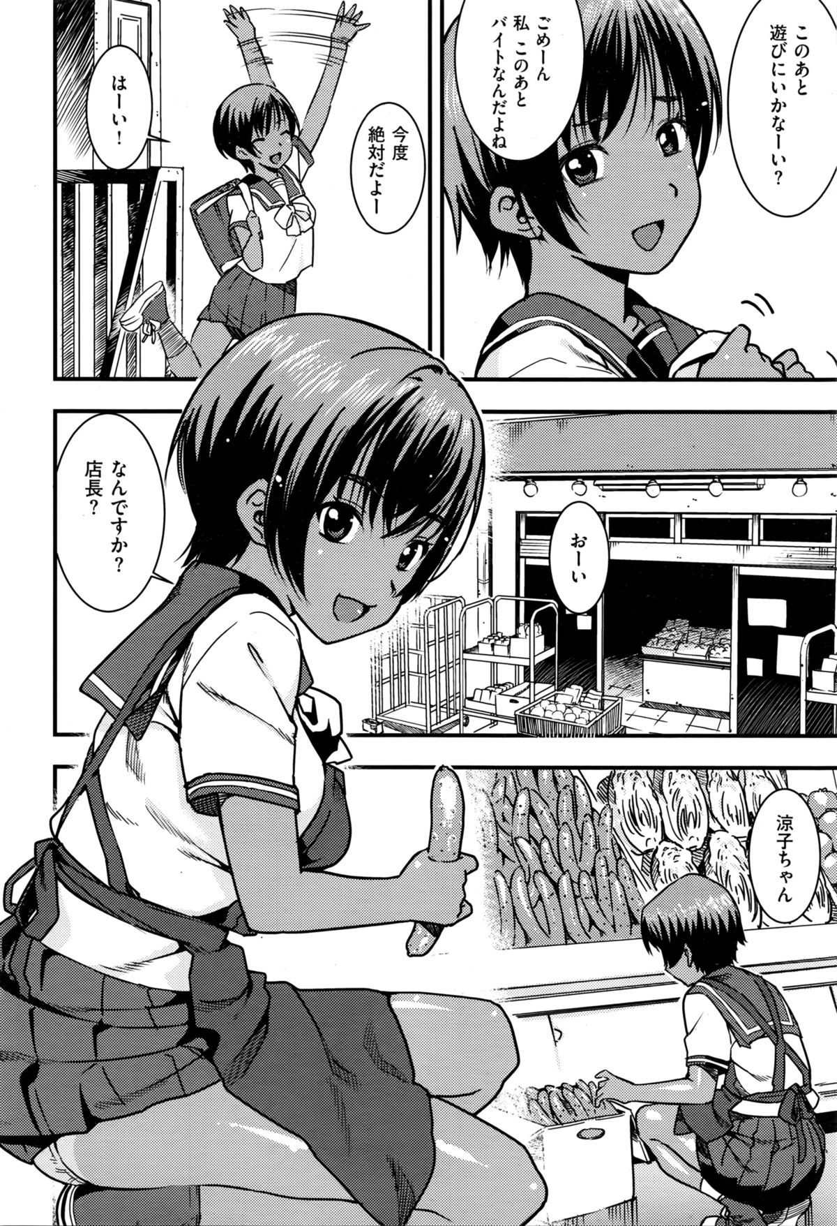 COMIC 快楽天XTC Vol.6