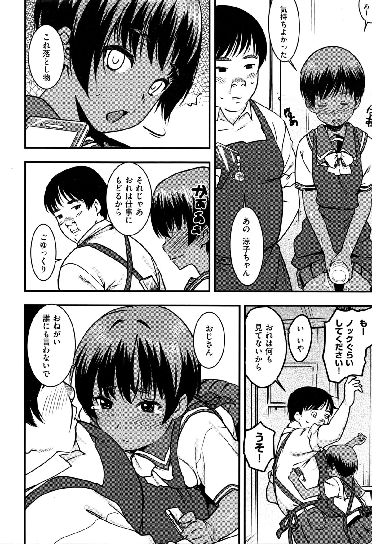 COMIC 快楽天XTC Vol.6