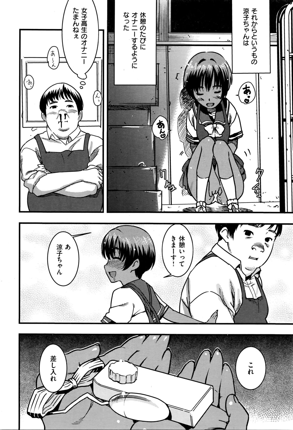 COMIC 快楽天XTC Vol.6