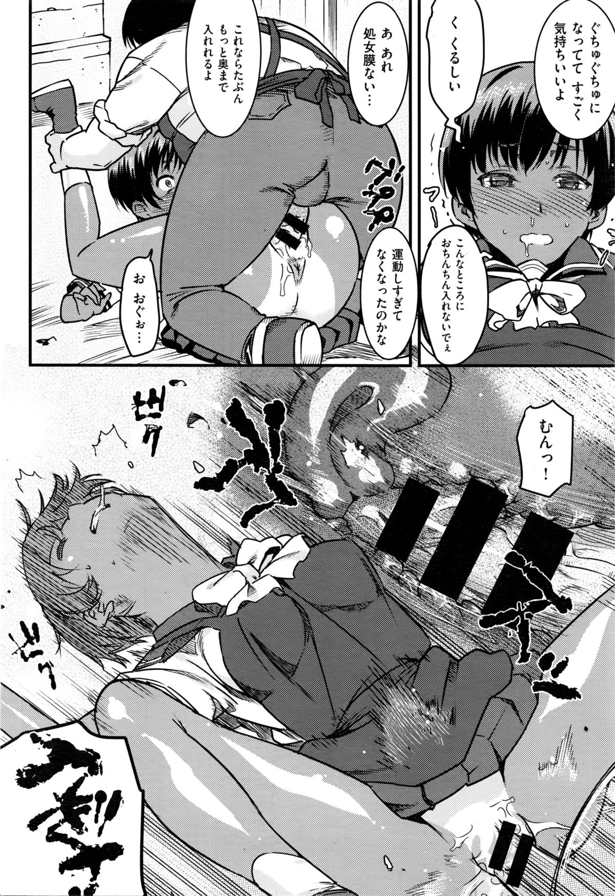 COMIC 快楽天XTC Vol.6