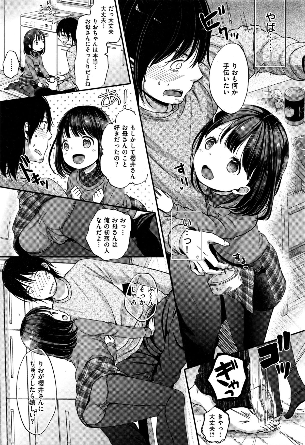 COMIC 快楽天XTC Vol.6