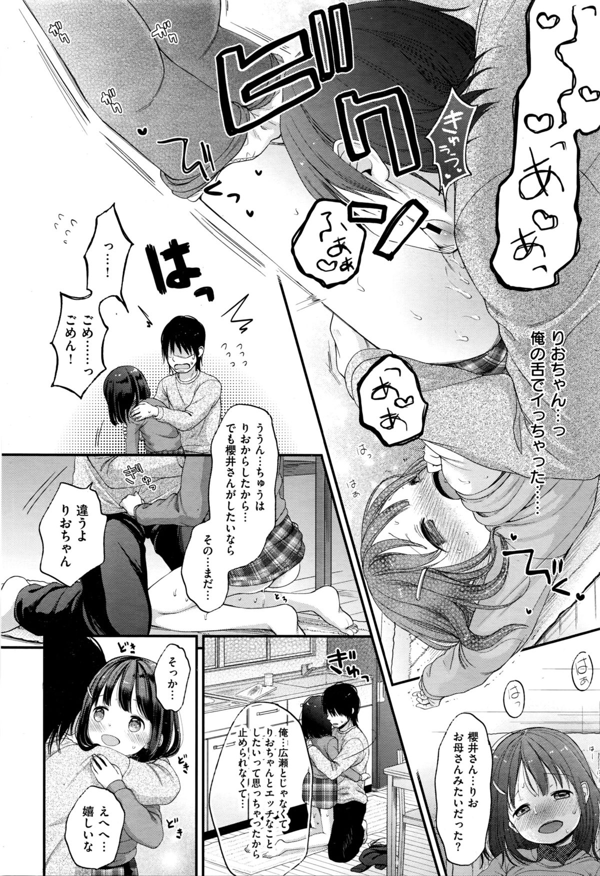 COMIC 快楽天XTC Vol.6