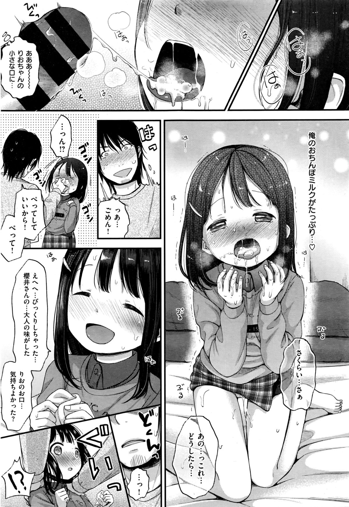 COMIC 快楽天XTC Vol.6