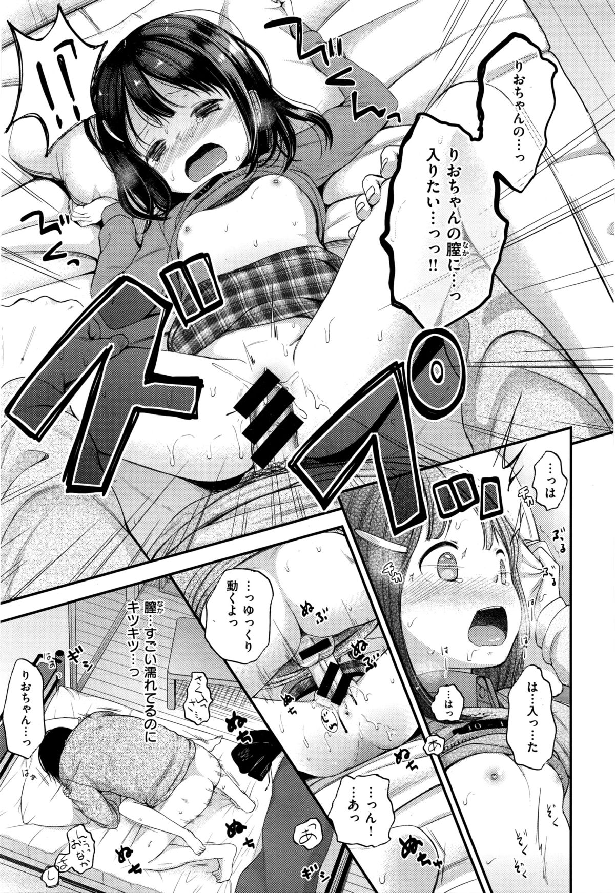 COMIC 快楽天XTC Vol.6