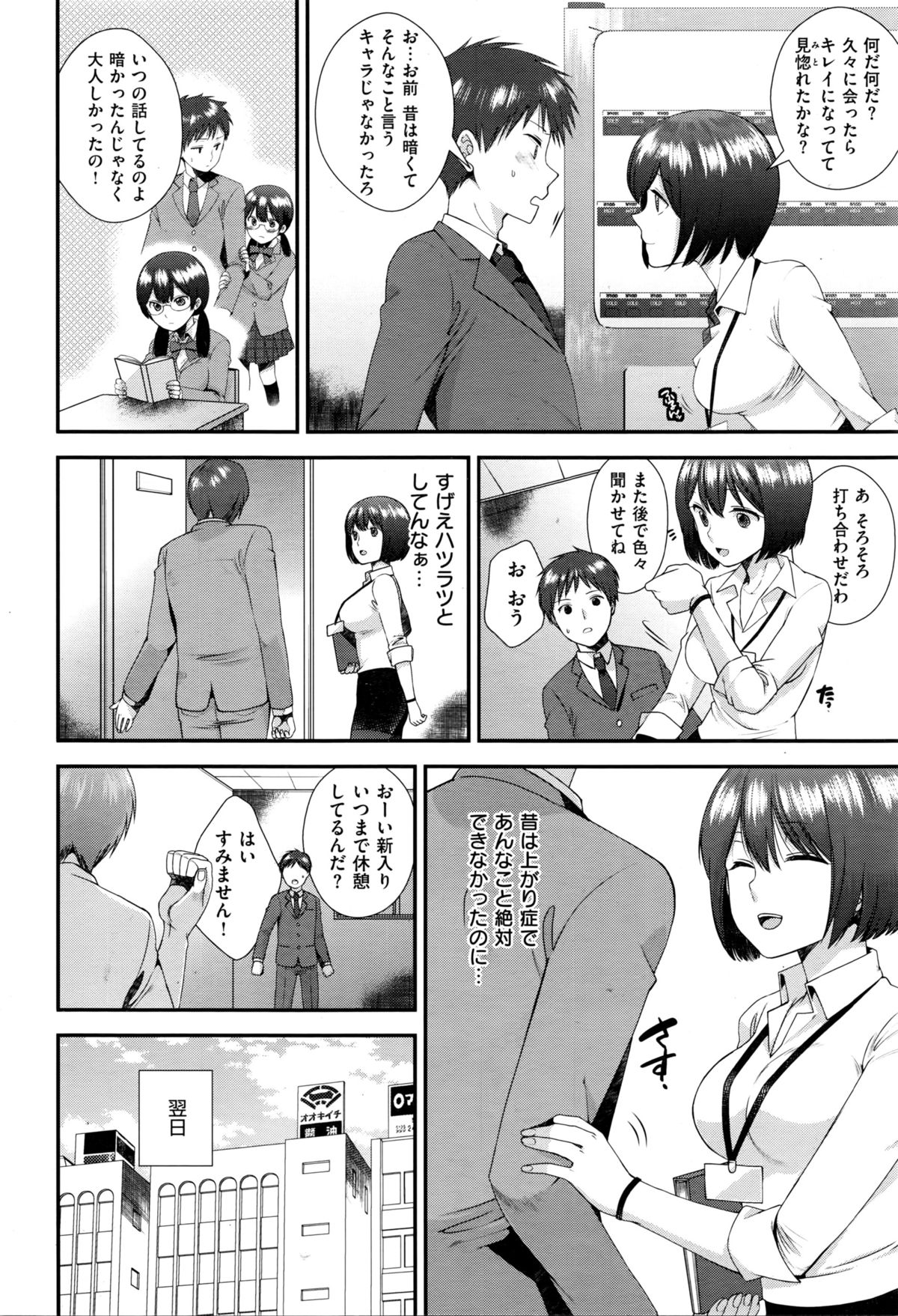 COMIC 快楽天XTC Vol.6