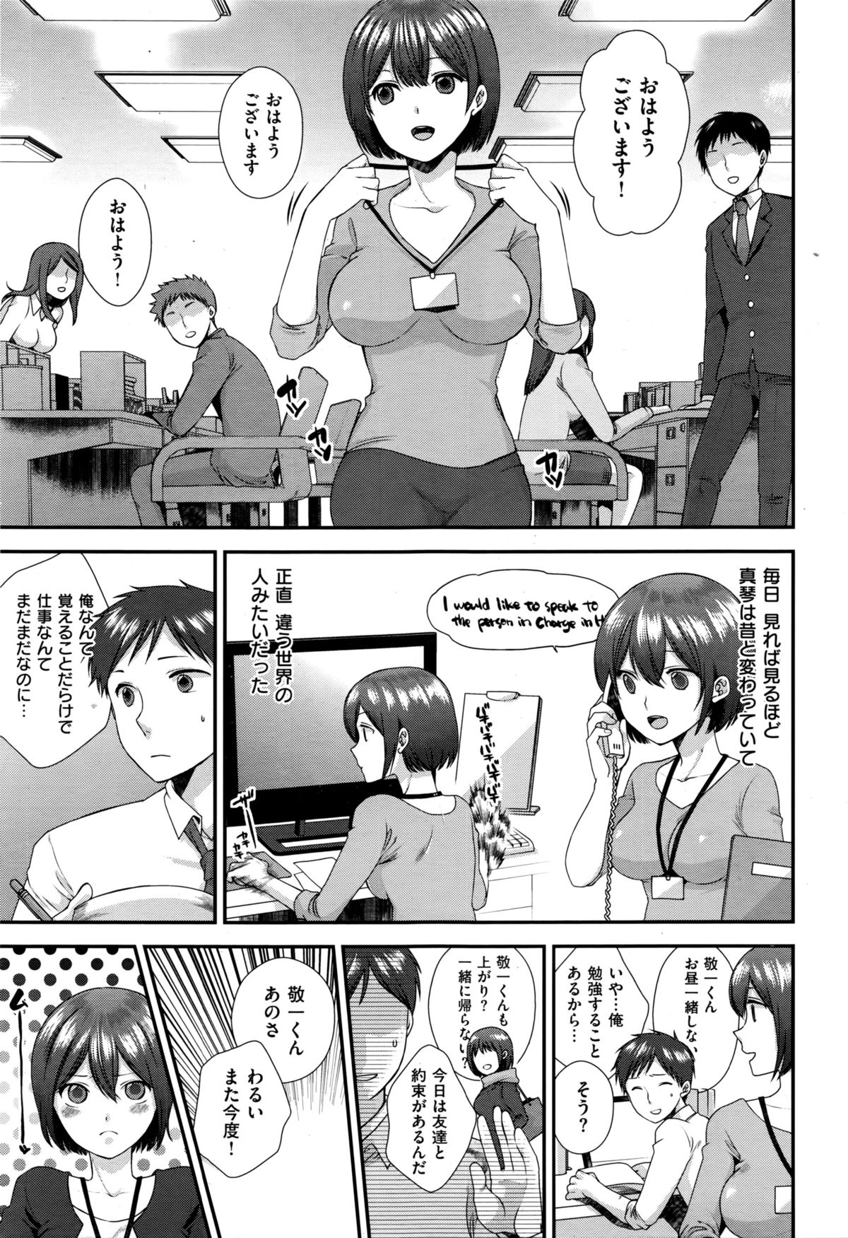 COMIC 快楽天XTC Vol.6