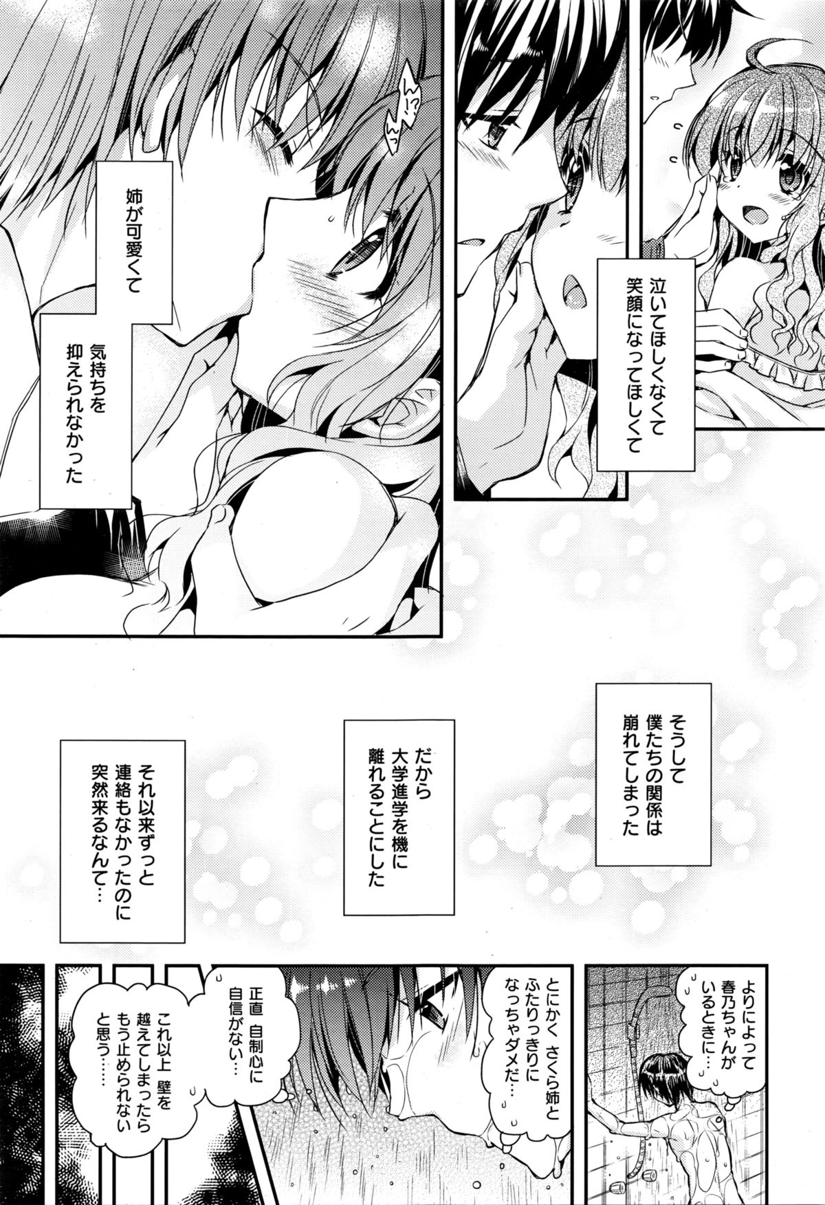 COMIC 快楽天XTC Vol.6