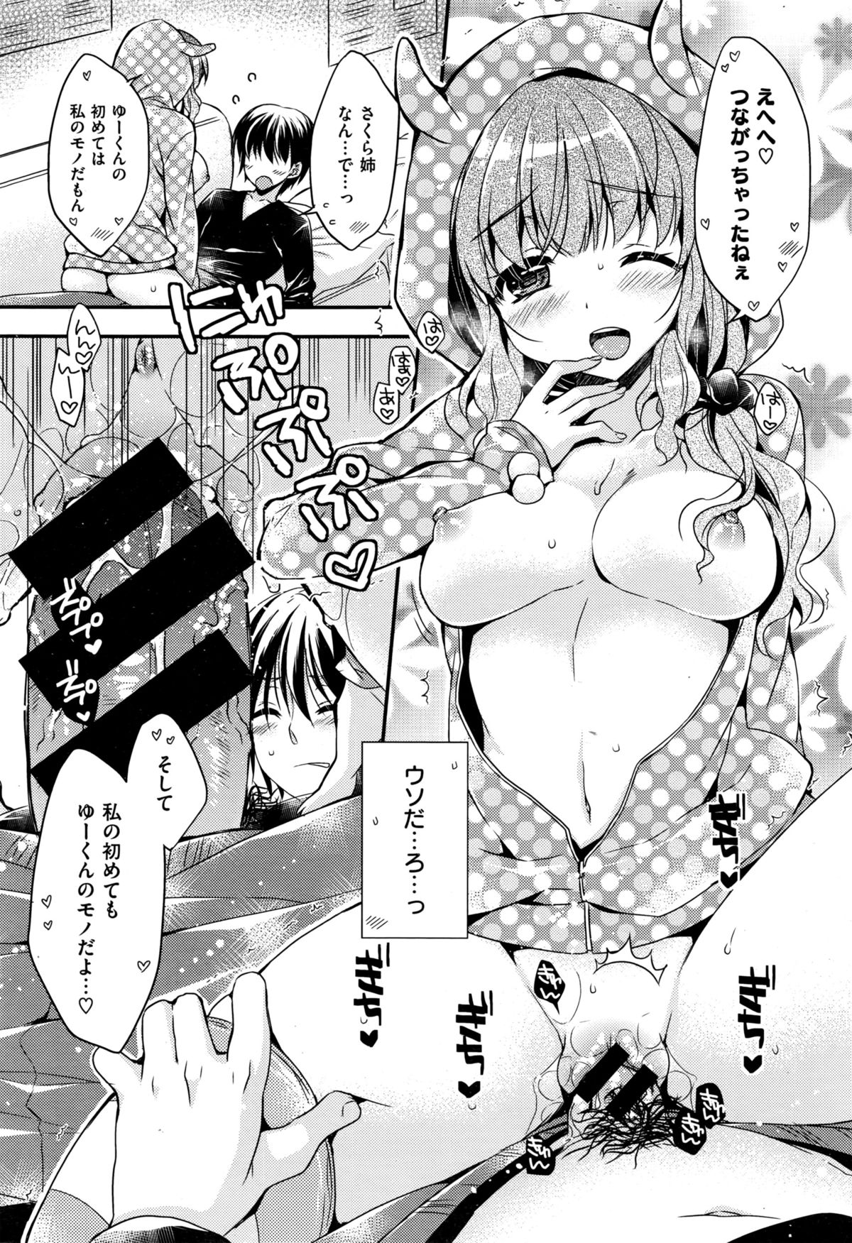 COMIC 快楽天XTC Vol.6