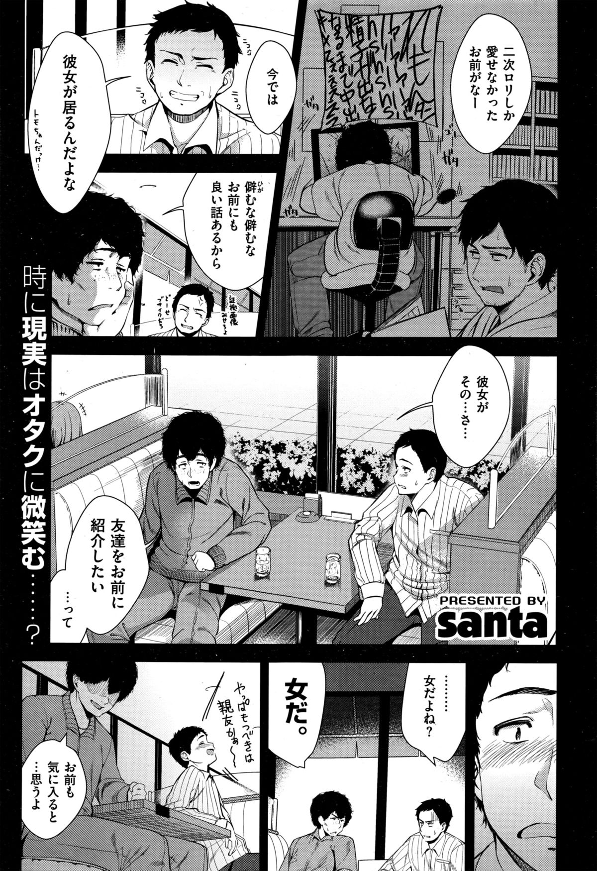 COMIC 快楽天XTC Vol.6