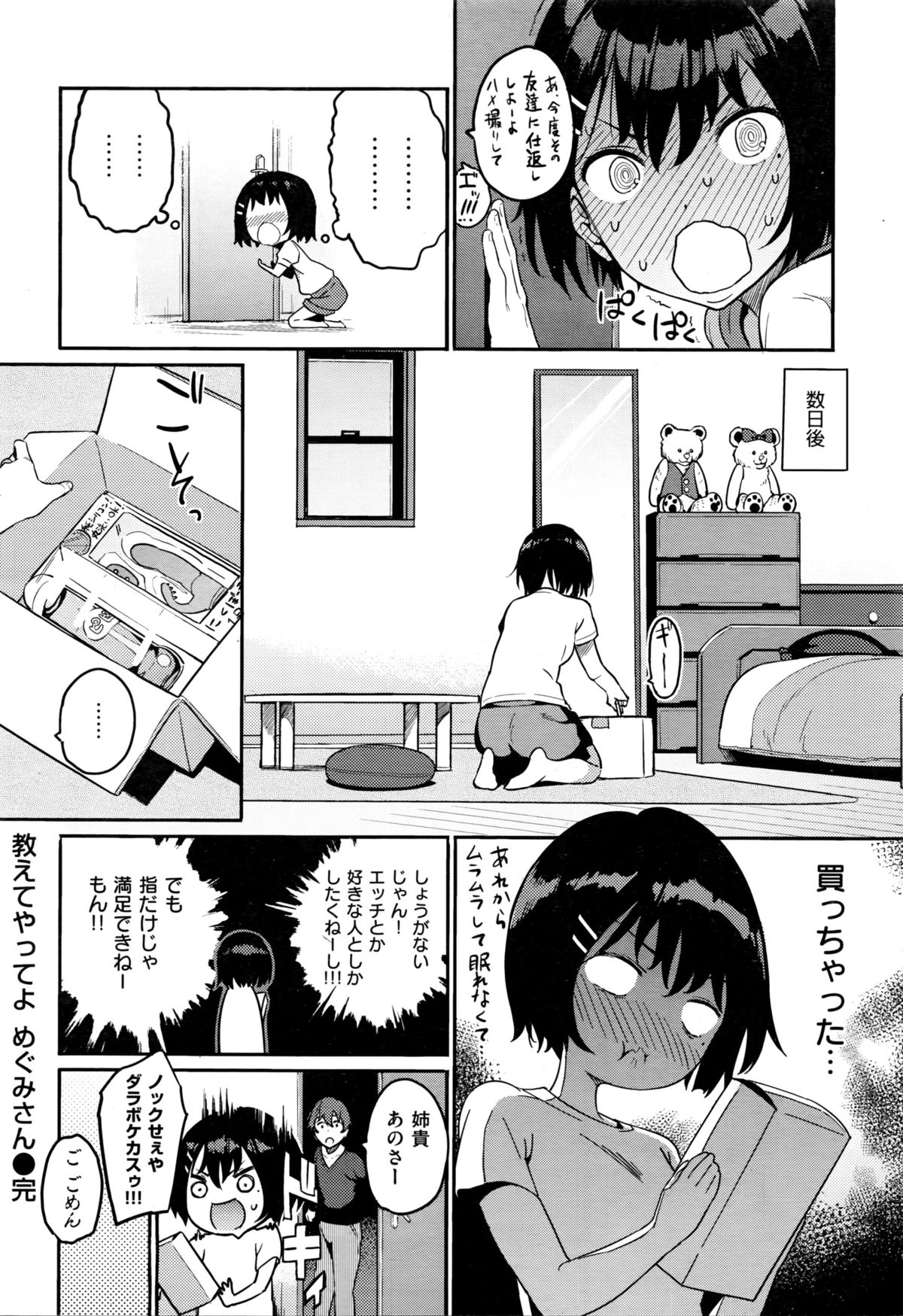 COMIC 快楽天XTC Vol.6